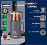 چای ساز روهمی داونتی 4031