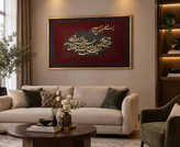 تابلو فوق برجسته مخمل( و ان یکاد )