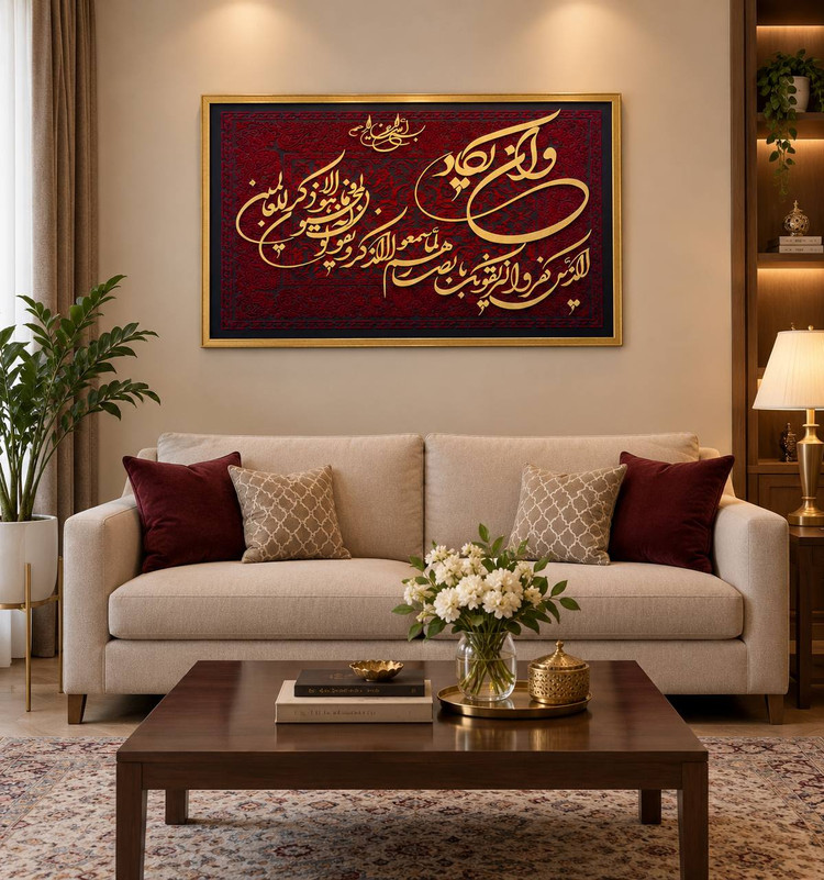 تابلو فوق برجسته مخمل( و ان یکاد )