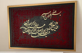 تابلو فوق برجسته مخمل( و ان یکاد )