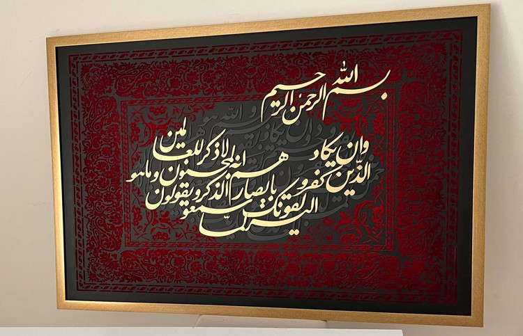 تابلو فوق برجسته مخمل( و ان یکاد )