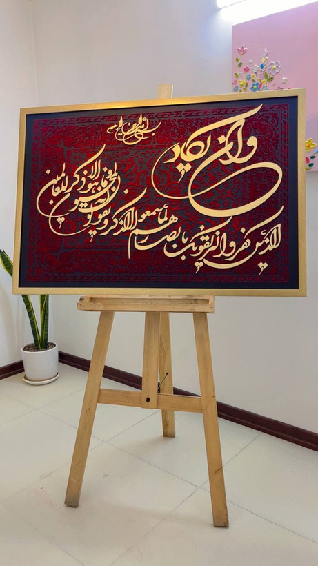 تابلو فوق برجسته مخمل( و ان یکاد )
