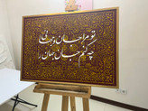 تابلو مخمل فوق برجسته با حروف آینه ای