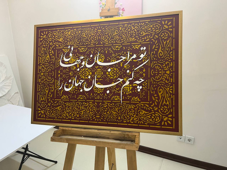 تابلو مخمل فوق برجسته با حروف آینه ای